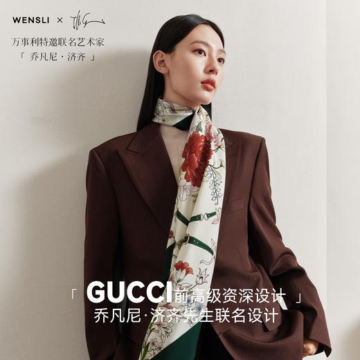 万事利艺术家联名方巾-绽放（88） 商品图3