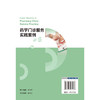 药学门诊服务实践案例 王淑玲 李鸿录 本书可供医院药学部门 药店的药师和药学从业者开展药学服务参考使用 中国医药科技出版社 商品缩略图2