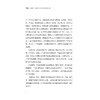 智编时代：大数据和人工智能引领的新职业素养/王晓迪/浙江大学出版社 商品缩略图2