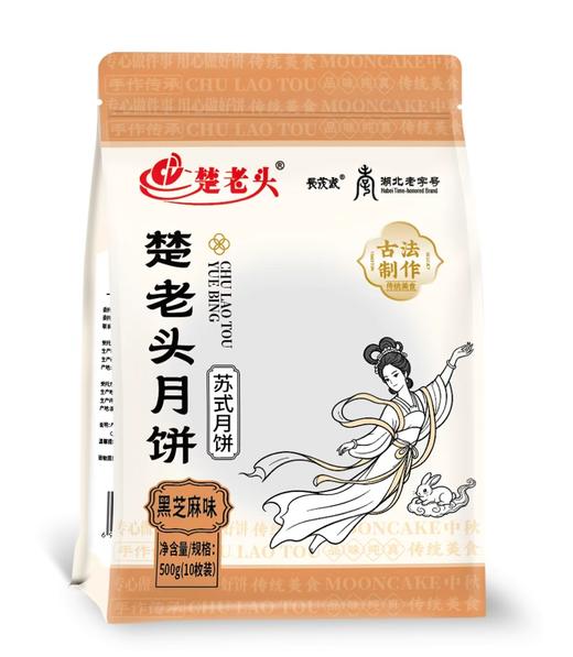 【湖北老字号】楚老头月饼 老式酥皮月饼 手工制作多口味可选 500g/袋(10枚) 【2袋全国包邮，部分地区除外】 商品图0
