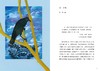 【热卖】乌鸦的慰藉（精装）一封关于失去与重生、哀悼与热爱的温柔情书。 商品缩略图9