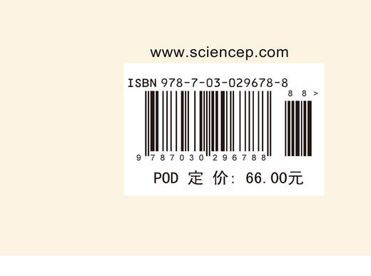 情真意切话数学 张奠宙 9787030296788 商品图3