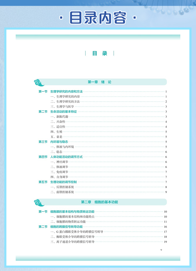 西医02_06.jpg