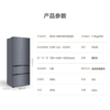 海信 冰箱 BCD-566V5FQGQO 曜石灰 566升 法式四门冰箱 玻璃面板 风冷（无霜） 电脑控温 智能操控 7.5kg/12h 变频 一级能效 底部前置散热 商品缩略图0