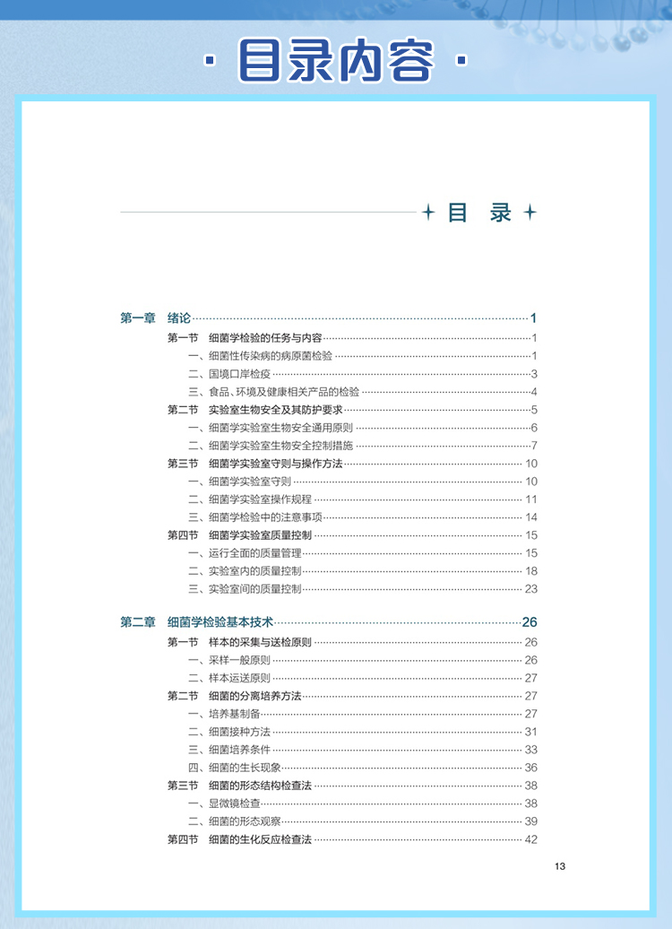 西医02_06.jpg