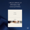色彩列传：白色  米歇尔•帕斯图罗 著 三联书店 商品缩略图1