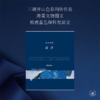 色彩列传 蓝色 米歇尔·帕斯图罗 著  三联书店 商品缩略图1
