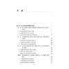 企业商业秘密保护：从内部管控到外部维权   黄雪芬 主编  邱戈龙 副主编  法律出版社 商品缩略图5