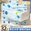 【限时抢❗️19.9秒32包🔥亲肤抽纸面巾纸】四层加厚 原生木浆 湿水可用 轻柔舒适！家用卫生纸柔韧加厚纸巾原木餐巾纸客厅专用★美物社 商品缩略图0