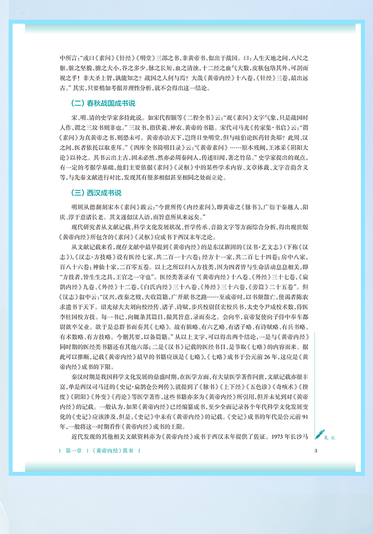 西医02_09.jpg