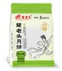 【湖北老字号】楚老头月饼 老式酥皮月饼 手工制作多口味可选 500g/袋(10枚) 【2袋全国包邮，部分地区除外】 商品缩略图2