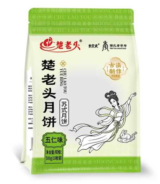 【湖北老字号】楚老头月饼 老式酥皮月饼 手工制作多口味可选 500g/袋(10枚) 【2袋全国包邮，部分地区除外】 商品图2