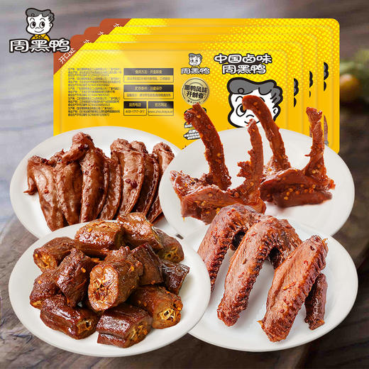 （7天短保）周黑鸭鸭脖135g*1鸭锁骨150g*1鸭翅125g*2鸡翅尖100g 5盒装 商品图0