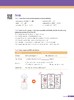 物联网英语 新时代职业英语专业篇 商品缩略图6