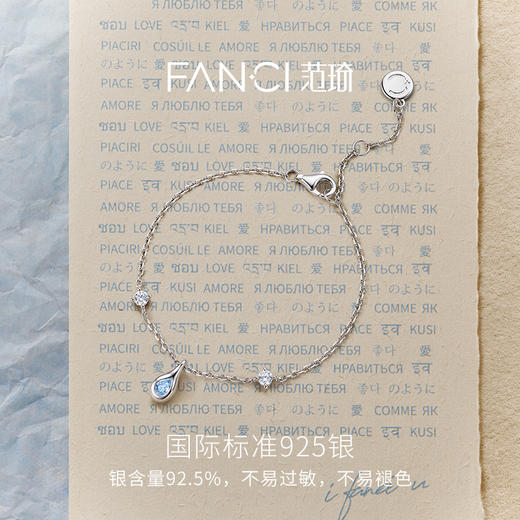 Fanci范琦【蓝眼泪系列】幸福之泪手链925银小众设计感链条手饰 商品图2