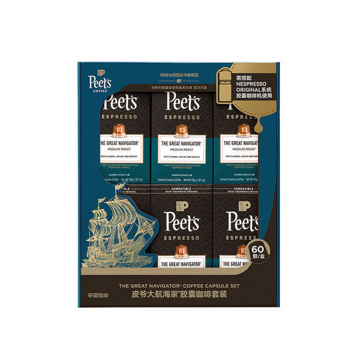 MM 山姆 Peet's 皮爷咖啡 大航海家胶囊咖啡 5.3g*30/60 商品图0