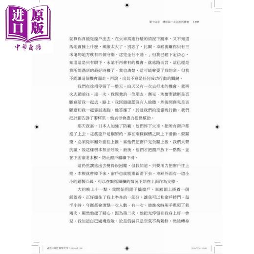 预售【中商原版】威克岛战俘 港台原版 威廉泰勒 香港中华书局 商品图3