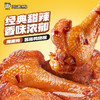 【中保盒装】周黑鸭鸭脖150g卤鸭锁骨150g锁骨150g川香麻辣味零食品特产小吃 商品缩略图4