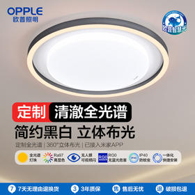 欧普LED全光谱卧室书房餐厅北欧风吸顶灯具饰wifi智能控制心莹4