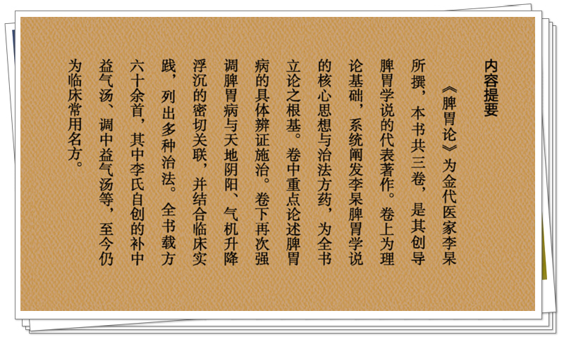 内容提要.png
