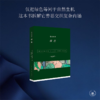 色彩列传 绿色 [法] 米歇尔·帕斯图罗 著 三联书店 商品缩略图2