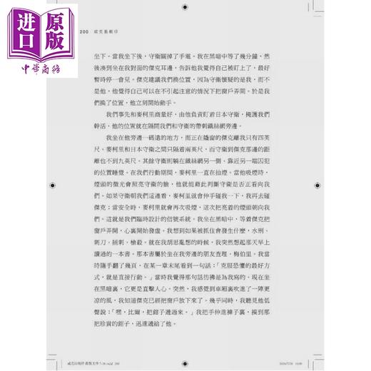 预售【中商原版】威克岛战俘 港台原版 威廉泰勒 香港中华书局 商品图4