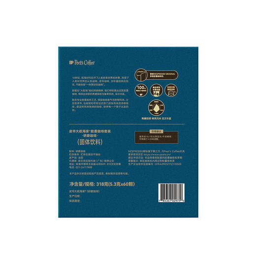 MM 山姆 Peet's 皮爷咖啡 大航海家胶囊咖啡 5.3g*30/60 商品图5