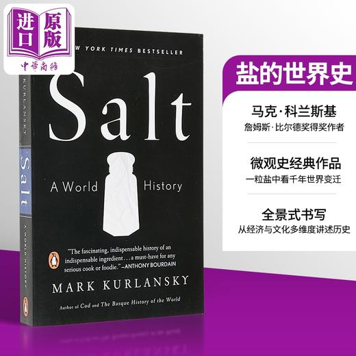 预售 【中商原版】盐的世界史 马克 科兰斯基 Salt A World History 英文原版 Mark Kurlansky 经济 科学 政治 和烹饪中的盐 商品图0