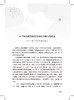 大同“晓”异——大同初级中学特色发展的探索与实践 商品缩略图3
