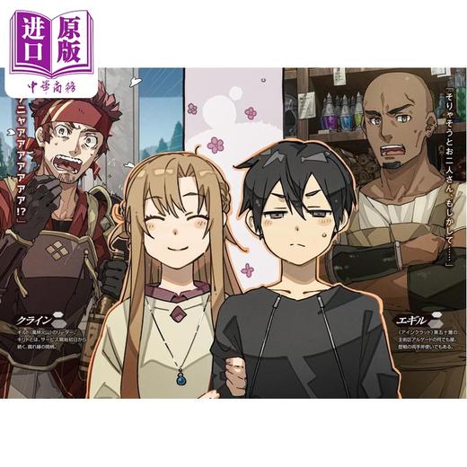 预售 【中商原版】轻小说 刀剑神域 Material 1 甘甜时光 日文原版日韩 ソードアート·オンライン マテリアル1 シュガーリィ·デイズ  商品图2