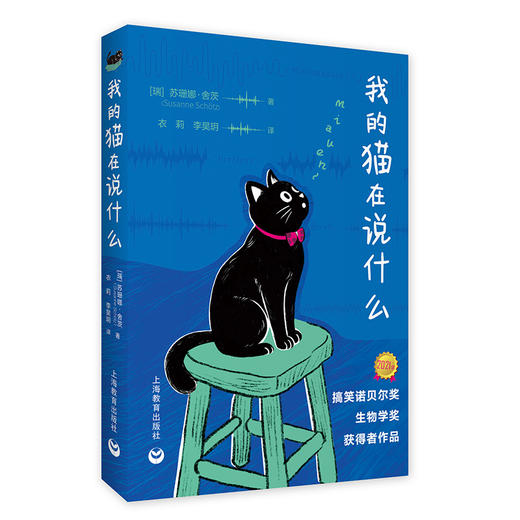 我的猫在说什么 商品图1