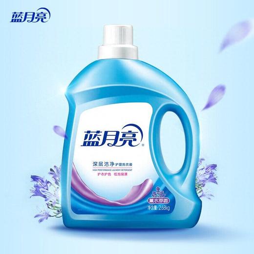 蓝月亮2.68kg洁净薰衣草洗衣液 商品图2