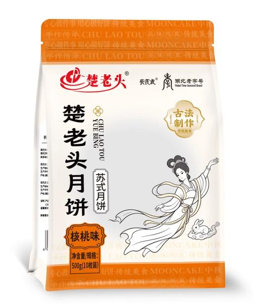 【湖北老字号】楚老头月饼 老式酥皮月饼 手工制作多口味可选 500g/袋(10枚) 【2袋全国包邮，部分地区除外】 商品图1