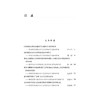 保险典型案例评析   深圳市律师协会保险法律专业委员会 组编　　 丘彪山 主编　 智健　陆歆 副主编　 法律出版社 商品缩略图5