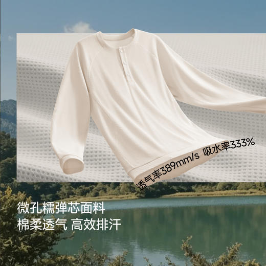 【蕉下精选】蕉下男士弹力透气长袖T恤（亨利领）CT01426 商品图1