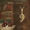 【全球上市】Fanci范琦×哈利波特联名系列魔杖项链diy生日礼物 商品缩略图1