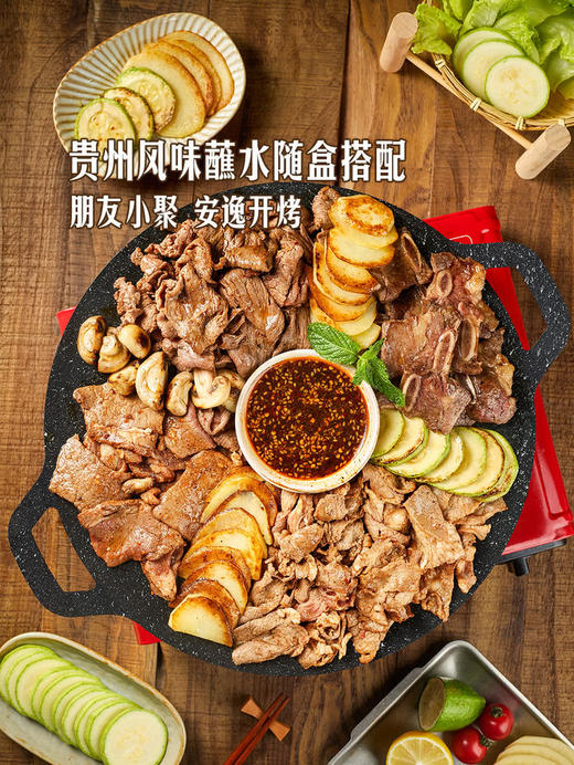 MM 山姆 贵州风味蘸水烤肉 1.2kg 商品图3