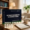 26S213 电气机房气体及超细干粉灭火系统设计与安装 商品缩略图0