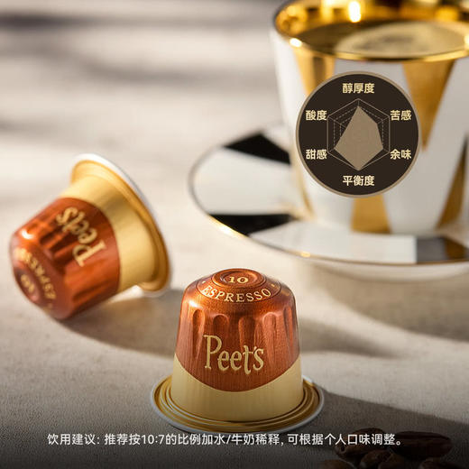 MM 山姆 Peet's 皮爷咖啡 大航海家胶囊咖啡 5.3g*30/60 商品图3