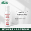 雅琪朵头皮调理洗发露100ml 调理头皮健康 减少皮屑 清洁头皮 商品缩略图0