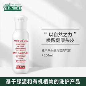 雅琪朵头皮调理洗发露100ml 调理头皮健康 减少皮屑 清洁头皮