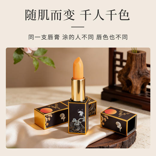 后宫御颜·胡萝卜素变色润唇膏 1支=口红+润唇膏+唇膜 持久保湿滋润、防干裂、淡化唇纹、防水不易脱色 商品图4