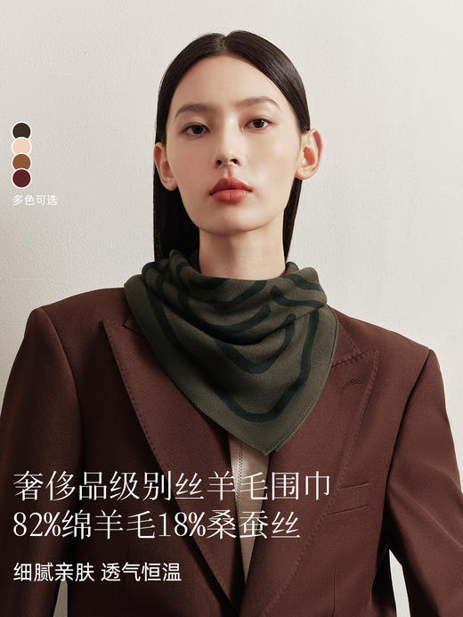 万事利双面印花丝羊毛围巾-长久时（63） 商品图3