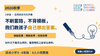 2026秋季C计划【思辨表达与写作直播课】9人班（三～六年级） 商品缩略图6