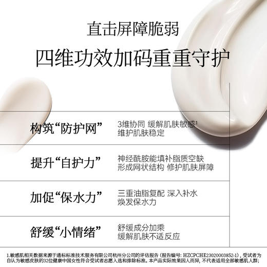 贻贝重组胶原套组-贻贝重组胶原蛋白嘭嘭修护水100ml+乳液75ml 商品图5