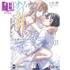 预售 【中商原版】轻小说 刀剑神域 Material 1 甘甜时光 日文原版日韩 ソードアート·オンライン マテリアル1 シュガーリィ·デイズ  商品缩略图0