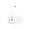 《上海市体育发展条例》释义  赵永峰 徐彬主编  法律出版社 商品缩略图2