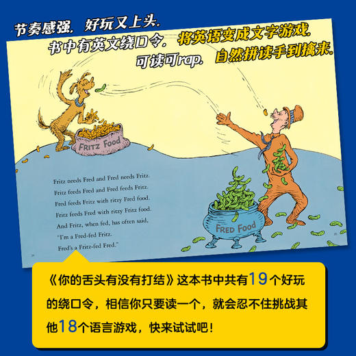 苏斯博士经典双语流利说（全6册）自然拼读飞行棋桌游1套+英文数字学习卡20张 商品图4