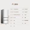 海信 冰箱 TR-510U6SFZIA 星耀 510升 法式四门冰箱 风冷（无霜） 电脑控温 智能操控 新一级能效 变频 底部前置散热 0.81 (kw·h/24h) 商品缩略图2