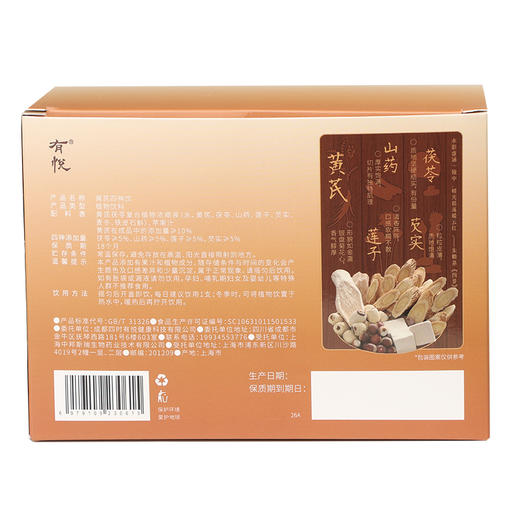【黄芪四神饮】四神汤茯苓山药莲子芡实麦冬铁皮石斛 有机黄芪 植物饮 商品图5